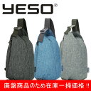 【廃盤商品のため在庫一掃価格】≪YESO≫ 高機能 高品質 ボディバッグ S 撥水加工 軽量 斜めがげバッグ 縦型 前面＆背面 全3カラー ボディーバッグ アウトドア カジュアル メンズ レディース 男の子 女の子 おしゃれ かわいい やや小さめ 送料無料 あす楽対応