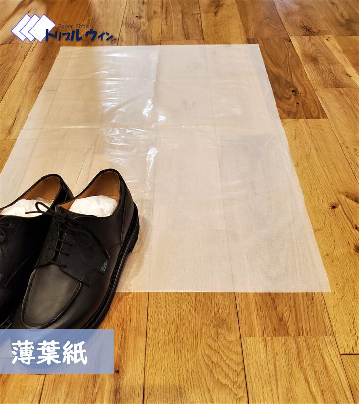 薄葉紙 50枚 長辺:788ミリ 短辺:300ミリ