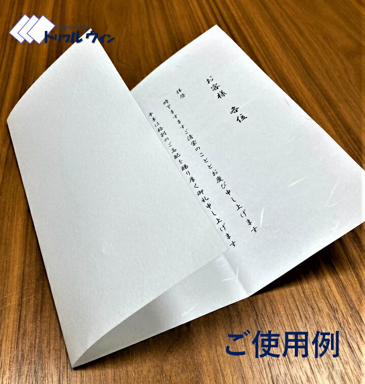 【9月ランクアップクーポン配布中】大礼紙 和風 コピー用紙 和紙 A4 20枚 75.6g プリンター等で手軽に雰囲気のある手紙やメニューが作成できます。