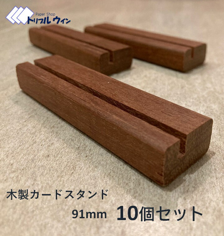 mitsuya/ミツヤ U型カード立小 赤 M17310 UC-3-RD