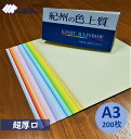 【P2倍】TANOSEE　αエコカラーペーパーII　A4　シトラスイエロー　1セット（2500枚：500枚×5冊）