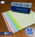 コクヨ KB用紙（共用紙）（ホワイト再生紙） KB-KW30