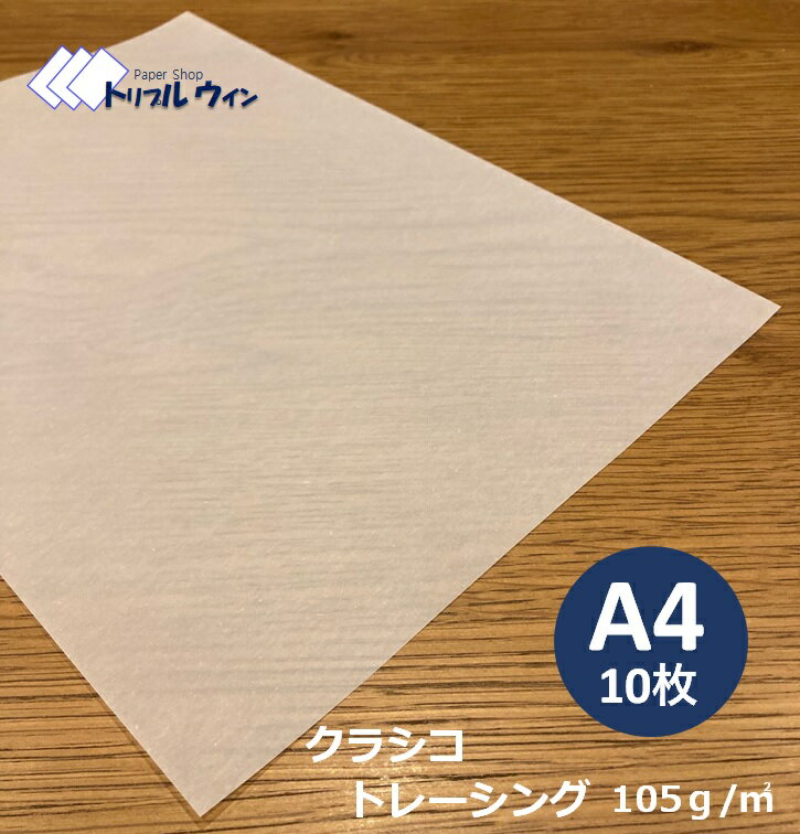 コクヨ セーT145N トレーシングペーパー B5 50枚 ※価格は1個のお値段です