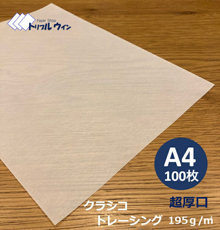 純白 製図用紙 788mm幅×20m巻（DS0005） (H)_6b_