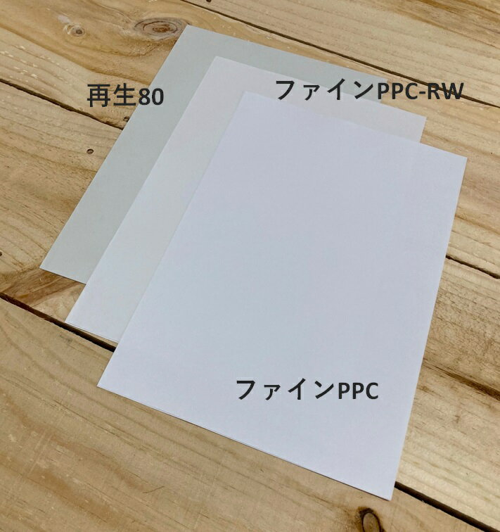 コピー用紙 国産 再生PPC80 B5 2500枚入（500枚×5冊）古紙配合率80％以上の商品で...