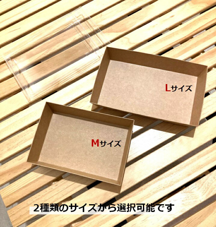 テイクアウト容器 透明なフタ付き 「サイズ」「入数」をお選び頂けます。お店でのご使用はもちろん、ピクニック等にも◎ 2