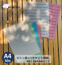 ミシン目入り チケット用紙 A4 50枚入 4列11連 44面タイプ カラーを4色からお選び頂けます。 チケット チケット用 ミシン目 コピー用紙 ミシン目用紙 ミシン目入り 切り取り 切り取り線 切り取り線入り タグ 商品 商品タグ 値札