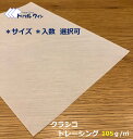 クラシコ トレーシングペーパー 105g 「サイズ」「入数」をお選び頂けます。 様々な用途にお使い頂ける半透明が特徴的な用紙です。コピー用紙より厚めです。トレーシング 透明　A4 A3 A5 B4 B5