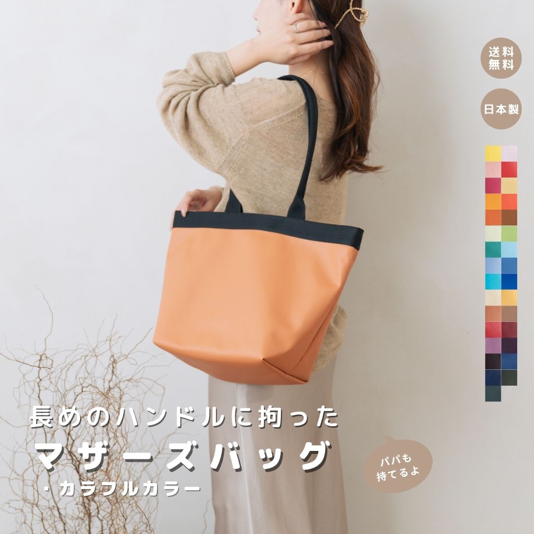 ＼リニューアル／【マザーズバッグ カラフル】 出産準備 ママグッズ ベビーグッズ 出産バッグ マタニテ..