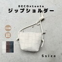 【DECO×TONTO ジップショルダー Sサイズ】 マルシェバッグ 合皮 マザーズバッグ おしゃれ ジップ ショルダーバッグ ママバッグ カバン おしゃれバッ...