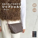 【 DECO × TONTO ジップショルダー Mサイズ】 マザーズバッグ レザー 合皮 おしゃれ デコ ショルダーバッグ ママバッグ カバン バッグ かわいい...