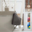 【ミニポーチ カラフル】キーケース キーポーチ 小物 プレゼント ギフト おしゃれ ポーチ グッズ 合皮 フェイクレザー レザー アクセサリー カードケース カ...