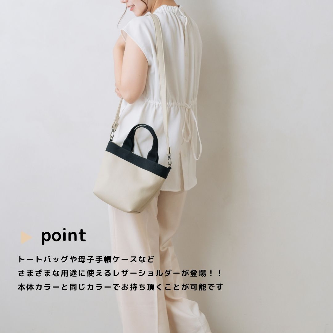 【レザーショルダー】マルチ マルチショルダー おむつポーチ ショルダー ストラッ...