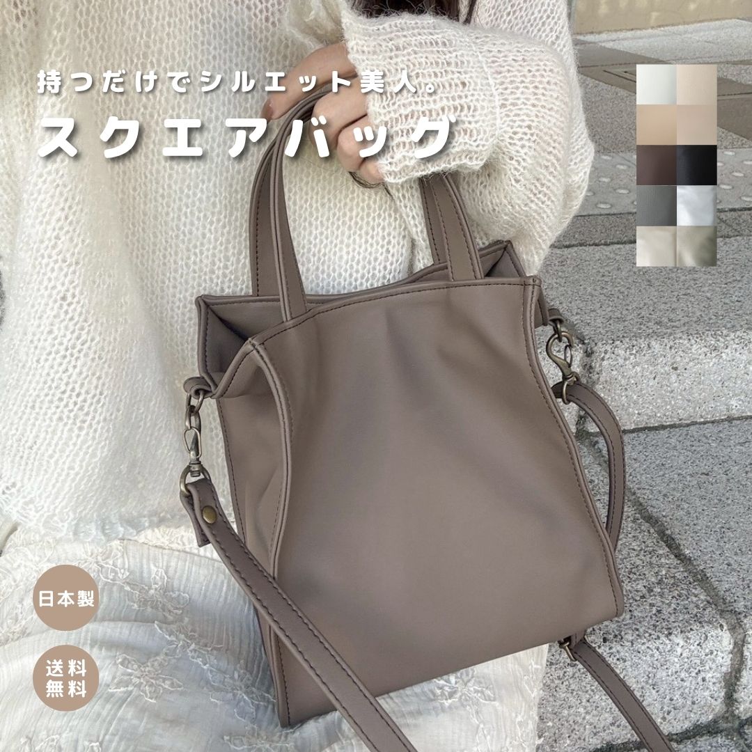 [Square Bag] Tote Bag, Large Capacity, Lightweight, Spacious, Gift, Faux Leather, Water-Repellent, Stylish, Cute, Adult, Commuting, School Bag, High-Quality Look, Made in Japan, Women's Bag, Men's Bag, Popular, High Quality, Vertical, Beautiful, A4 Size, Work Bag, Elegant Bag