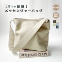 三菱ケミカル×tonto【メッセンジャーバッグ 】 マザーズバッグ 合皮 レザー おしゃれ 斜め掛け 肩掛け ワンショルダーバッグ ショルダーバッグ 大容量 軽...