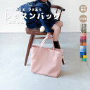 【 レッスンバッグ カラフル】入学 入園 小学生 手提げ 塾 ピアノ 習い事 旅行アウトドア サブバッグ 避難グッズ シンプル おしゃれ レディース メンズ 男...