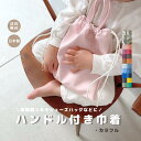 【ハンドル付き巾着 カラフル】3サイズ展開 カラフルカラー 上靴入れ 体操服入れ シューズ入れ お着換え入れ 巾着 ハンドル付き巾着 ハンドル付き 男の子 女の...