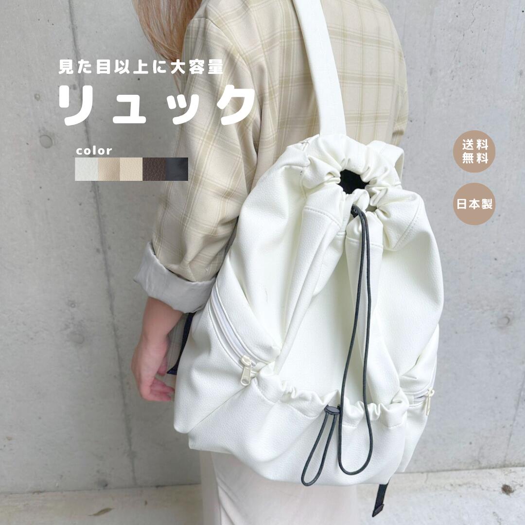 【リュック】 マザーズバッグ 合皮 レザー おしゃれ リュック リュックサック バックパック レディース..