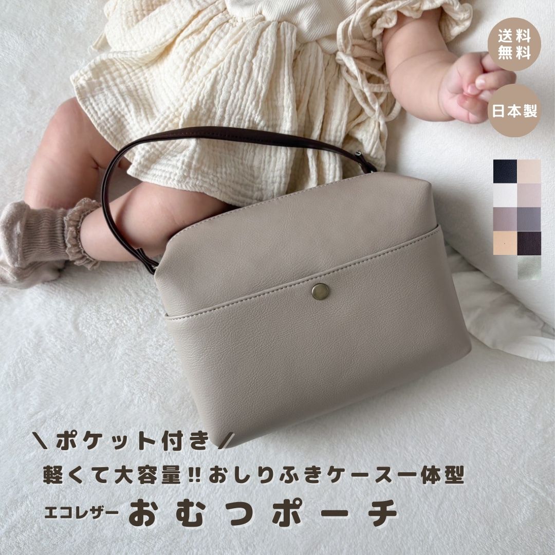 楽天市場】ポケット（おむつポーチ｜おむつ・トイレ用品