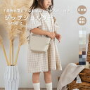 【ジップショルダー Sサイズ 】 マザーズバッグ レザー 合皮 おしゃれ 小さめ 軽量 レディース キッズ 子供 女の子 かわいい 斜めがけ ファスナー付き ポ...