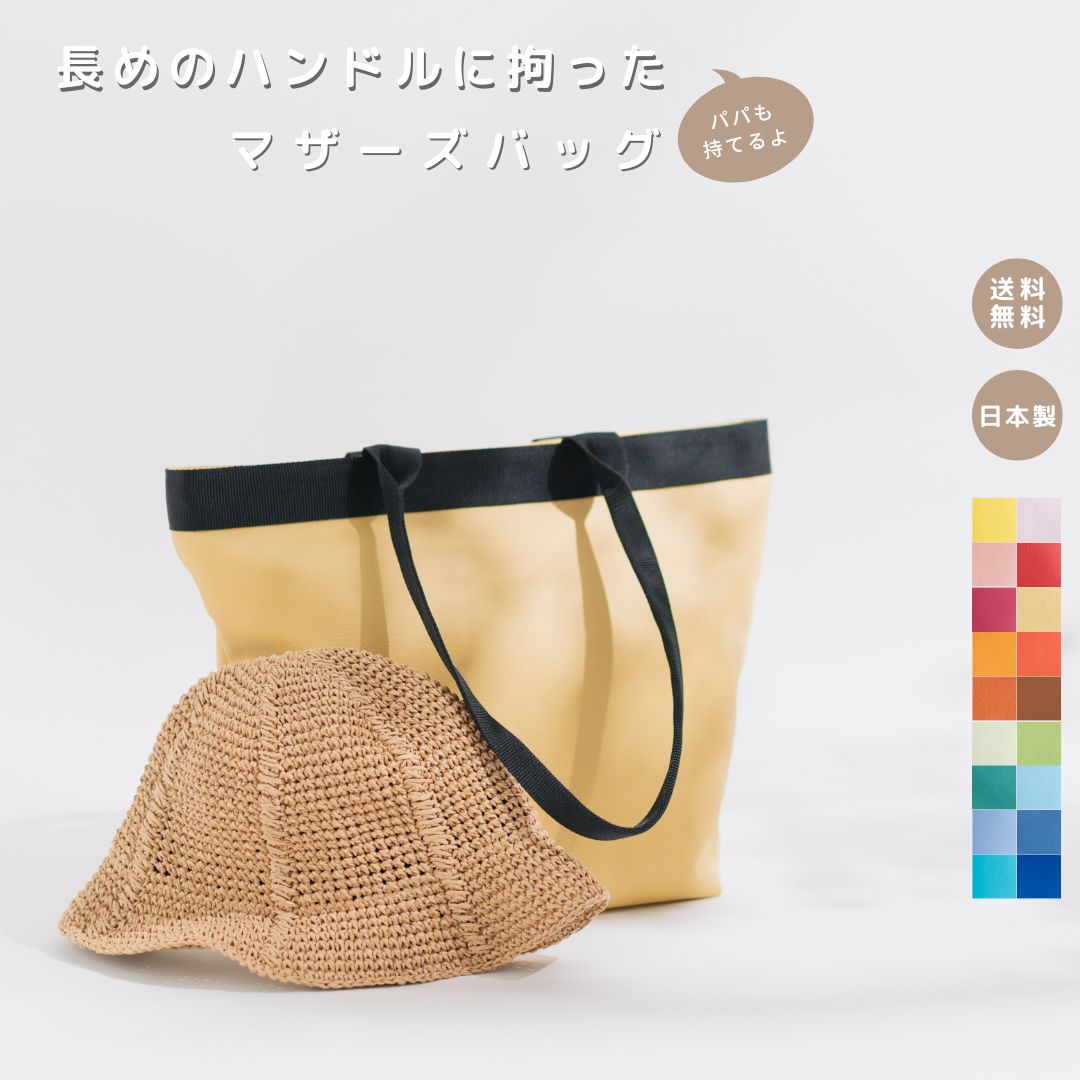 【春夏限定 マザーズバッグ】tonto 出産準備 ママグッズ ベビーグッズ ニューボーン プレママ 子育て 出産 バッグ 妊婦 年齢問わず 祝い品 マタニティ 大きめバッグ 旅行 大容量 軽量 撥水性 ママバッグ 通勤バッグ ママのサムネイル