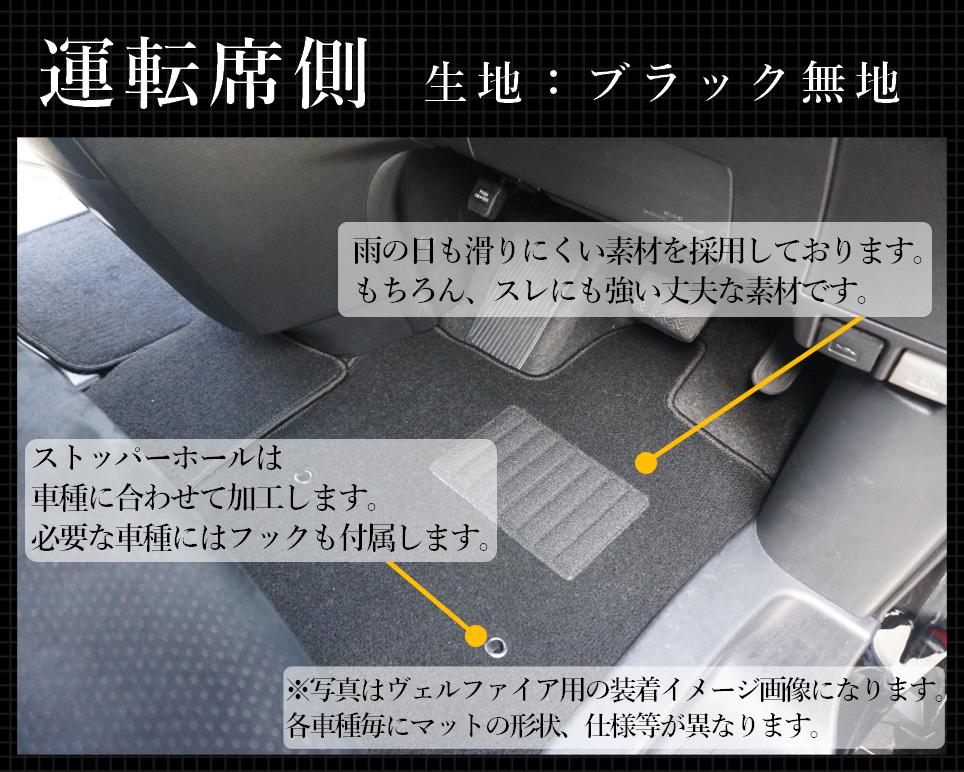 カーマット 日産 モコ MG33S 専用 新品...の紹介画像3