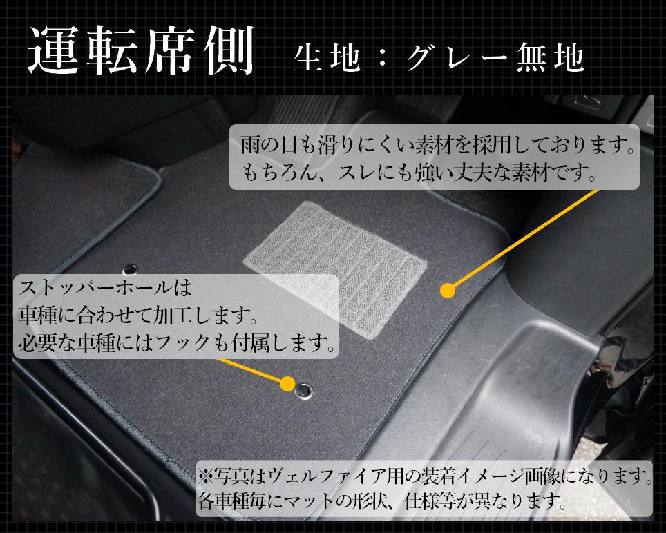 カーマット ハイエースワゴン 200系 DX GL グランドキャビン 平成16年8月〜 トヨタ 専用 新品 フロアマット 足元部分1台分 ブラック/グレー/ベージュ/レッド/ワイン 黒/灰/赤/無地 パーツ 国内産 車 汚れ防止 内装 カバー [送料無料]