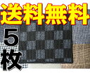 カーマット タイルカーペット 5...