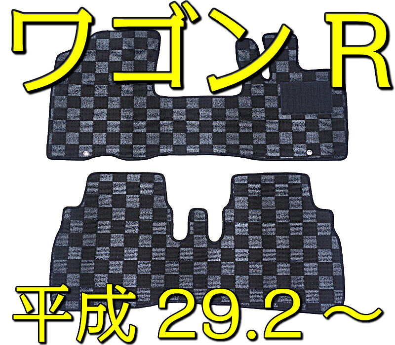 カーマット 新型 旧型 スズキ ワゴンR/ ワゴンRスティングレー MH35S MH55S MH34S MH23S MH22S MH21S MC22S MC21S MC11S 専用 新品 フロアマット チェック赤黒/チェック灰黒/チェック青黒 パーツ （国内産） 内装 [送料無料]