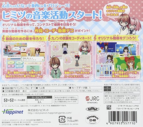 【中古】世界樹の迷宮IV 伝承の巨神 - 3DS