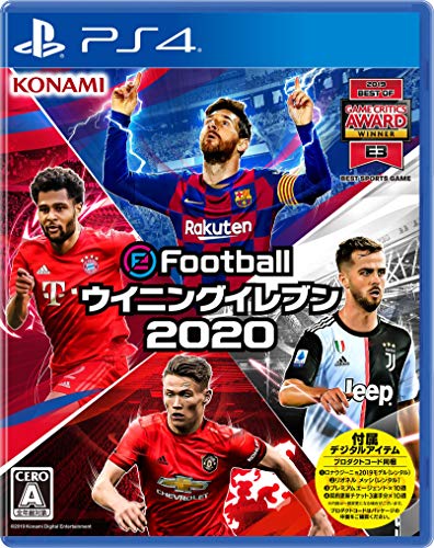 yVizeFootball ECjOCu 2020 - PS4