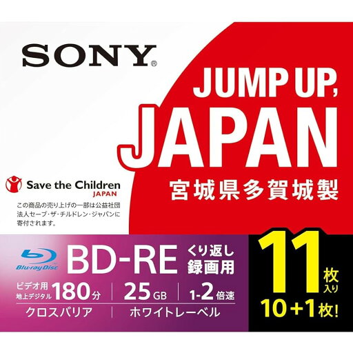 ソニー 日本製 ブルーレイディスク BD-RE 25GB (1枚あたり地デジ約3時間) 繰り返し録画用 11枚入り 2倍速ダビング対応 ケース付属 11BNE1VSPS2 ソニー 日本製 ブルーレイディスク BD-RE 25GB (1枚あたり地デジ約3時間) 繰り返し録画用 11枚入り 2倍速ダビング対応 ケース付属 11BNE1VSPS2