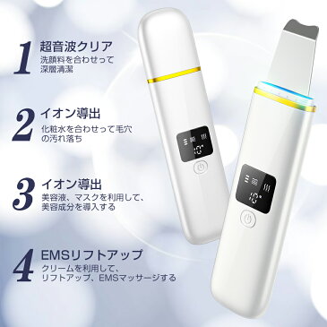 【お買い物マラソン限定10%OFFクーポン配布中!】ウォーターピーリング 超音波 美顔器 ディスプレイ表示 超音波ピーリング 青光 ウォーターピーラー 超音波振動 リフトアップ 毛穴クリーナー スマートピール 敏感肌に適用 イオン導入 イオン導出 USB充電式 毛穴ケア 黒ずみ