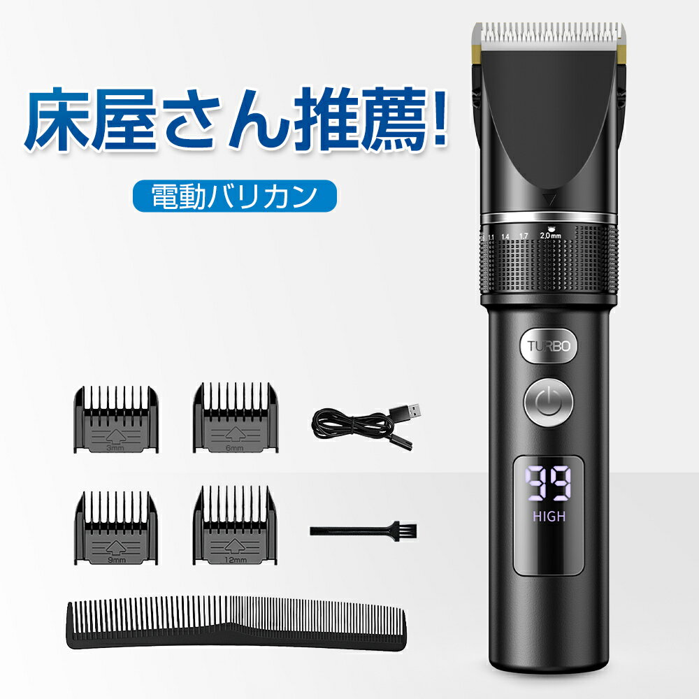 バリカン 電動 セット ヘア 充電式 カット トリマー ヘアカッター アタッチメント 簡単 コードレス 軽量 メンズ 水洗…