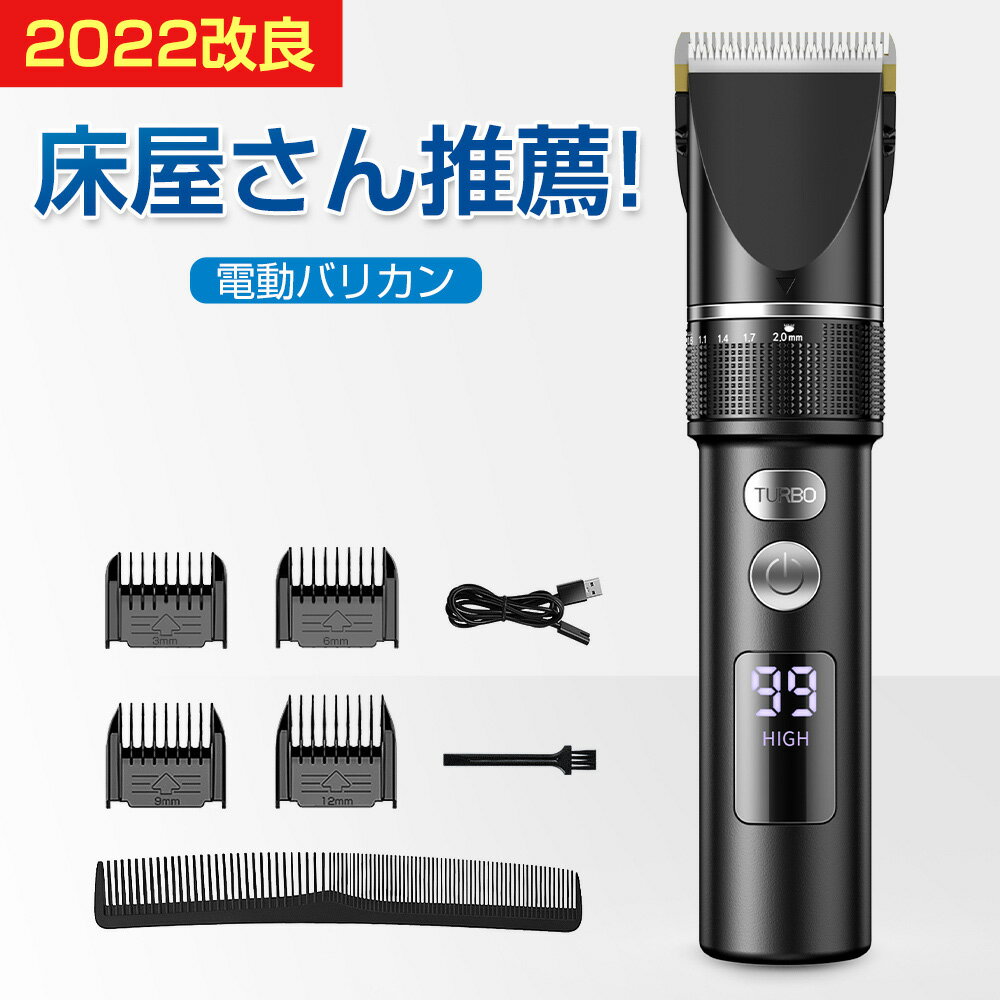 ＼楽天1位／電動バリカン LCDディスプレイ 静音 usb充電式 散髪用 ヘアカッター ヘアクリッパー 三段階動力調節 刈り高さ5段階調節 防水 赤ちゃん 子供 家庭 業務用 アタッチメント付き コードレス 水洗い可能 剪定 セルフカット ギフト