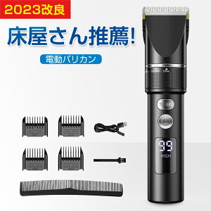 ＼楽天1位／電動バリカン LCDディスプレイ 静音 usb充電式 散髪用 ヘアカッター ヘアクリッパー 三段階動力調節 刈り高さ5段階調節 防水 赤ちゃん 子供 家庭 業務用 アタッチメント付き コードレス 水洗い可能 剪定 セルフカット ギフト