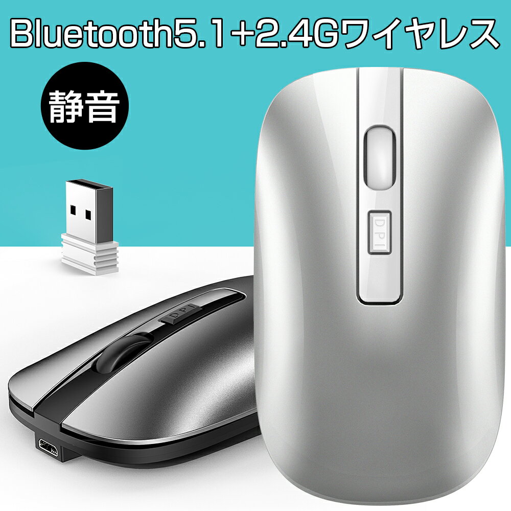 Bluetooth ワイヤレスマウス USB充電式 Blue