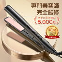 『楽天1位』ヘアアイロン ストレートアイロン カールアイロン 速熱 2way 温度調節 MAX230℃ 27mm ヘアーアイロン マイナスイオン うるおい プレート 前髪 縮毛 矯正 ツヤ アイロン 