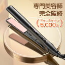 ストレート ヘアアイロン カールヘアアイロン ミニアイロン クッション 美髪器 髪に優しい プレゼント ギフト 女性 人気 メンズ 携帯 男性 家族 母の日 ホワイトデー