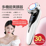 【マラソン限定P30倍　楽天1位】温冷美顔器 超音波美顔器 1台8役多機能美顔器リフトアップ 毛穴ケア イオン導入 イオン導出 美ems 超音波 イオン導出 微電流 光エステ LED 毛穴 汚れとり 角質ケア 毛穴の黒ずみ バレンタイン プレゼント ホワイトデー