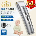 【期間限定64％OFF+10倍還元 】＼楽天1位／バリカン 電動バリカン 全身水洗 散髪 コードレス Type-C充電 急速充電 LCD電量 ヘアカッター 髭剃り IPX7防水 静音 安心ロック 子供 赤ちゃん 海外 …