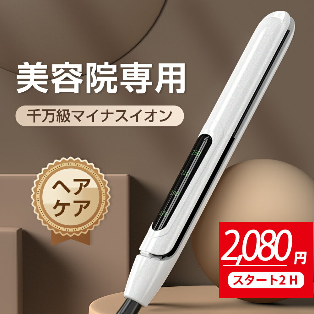 『SSスタート2時間限定500円OFF⇒2,080