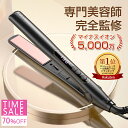 【P5&クーポン→実質2,732円!楽天15冠★高評価4.46】ヘアアイロン ストレートアイロン カールアイロン 速熱 2way 温度調節 MAX230℃ 27...