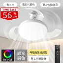 【マラソン2,500円OFF→3,480円!】シーリングファンライト led ファン付き照明 シーリングファン 扇風機 天井ライト 照明器具 省エネ 調光調色 DCモーター 空気循環 工事不要 静音 軽量 薄型 6~8畳 おしゃれ 暑さ対策 リモコン引掛シーリング