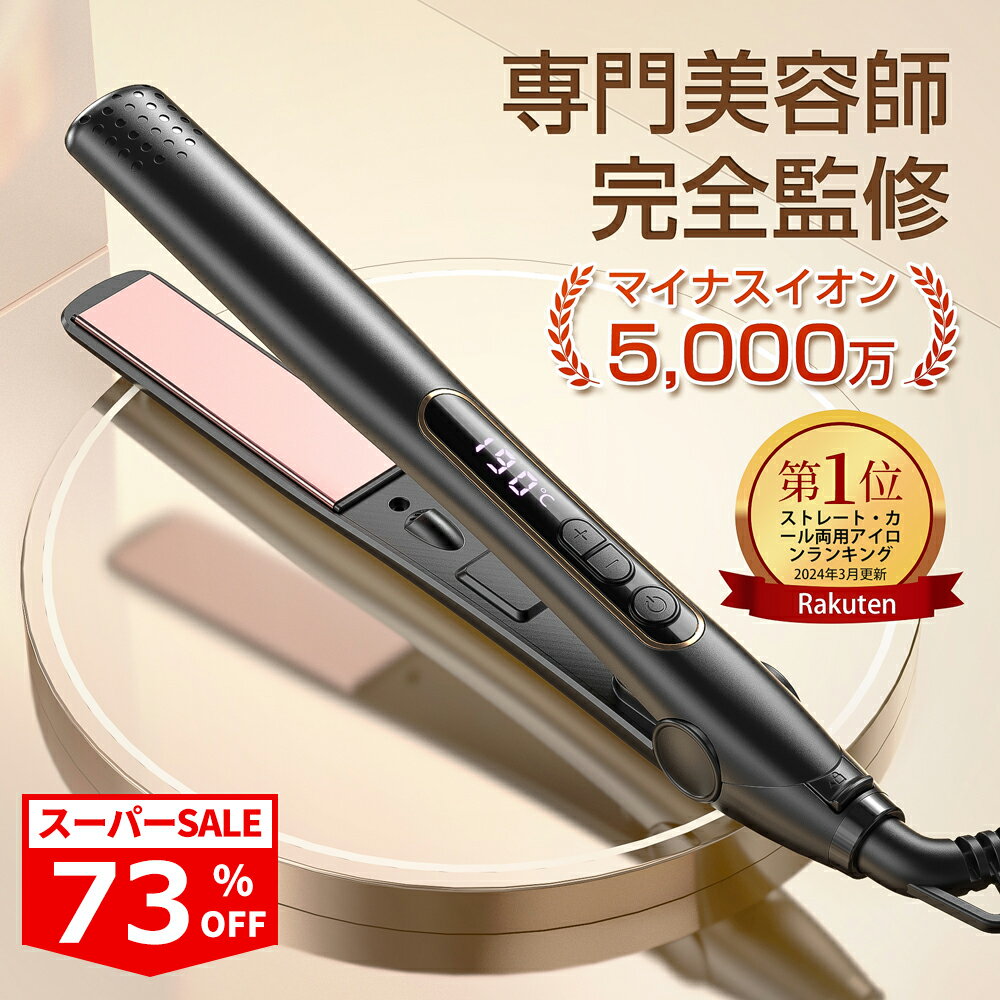 「1H限定2,132円！12/4 20時～」【楽天1