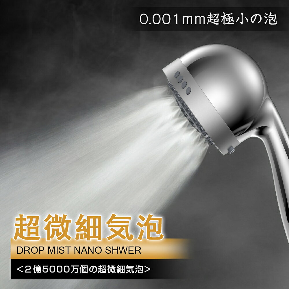 シャワーヘッド シャワー 送料無料 節水 水流 止水 風呂 汚れ 節水シャワー ケア ミスト 頭皮 美容 アダプター付 シ…
