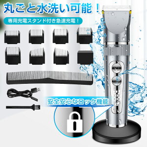 電動バリカン セラミック刃 IPX7防水 ヘアクリッパー トリマー 散髪用 刈り長さ調整 アタッチメント付き プロ仕様 静音 スピード調整 低振動 LEDディスプレイ 残量表示 USB急速充電式 水洗い可 赤ちゃん 子供 家庭用 メンズ PSE認証