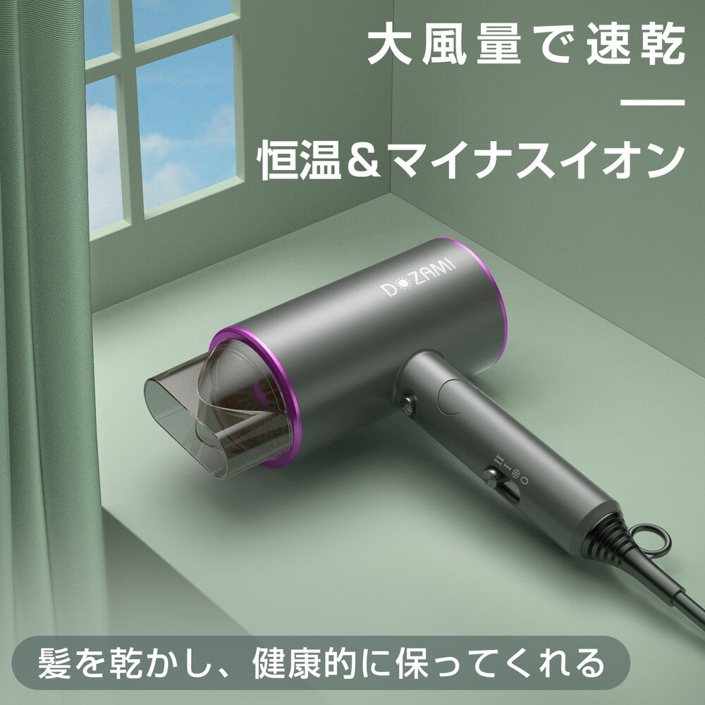 ヘアドライヤー 大風量 マイナスイオン ドライヤー 軽量 速乾 恒温保護 1300W ヘアケア ツヤ髪 3段モード 冷風 温風 熱風 美容家電 スピーディーイオ...