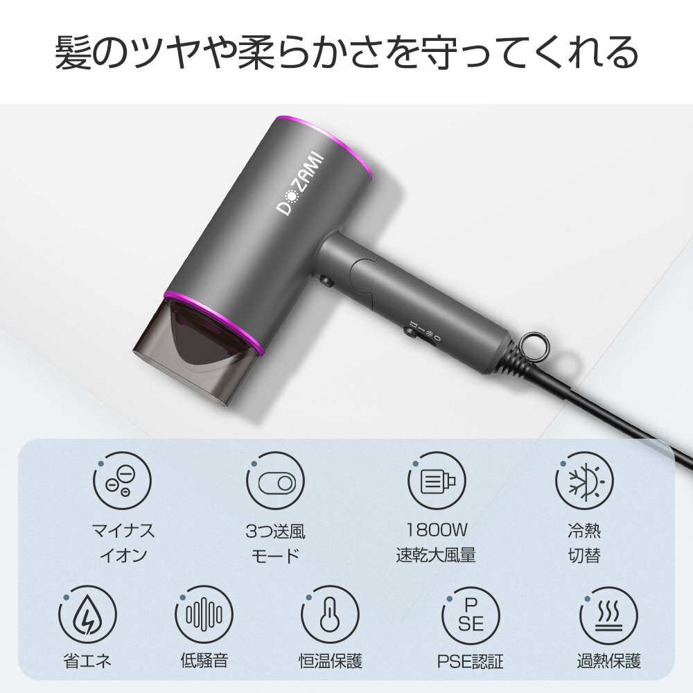 ヘアドライヤー 大風量 マイナスイオン ドライヤー 軽量 速乾 恒温保護 1300W ヘアケア ツヤ髪 3段モード 冷風 温風 熱風 美容家電 スピーディーイオンドライヤー 折畳み式 収納 ドライヤー 低騒音 ブラック グレー ヘアドライヤー プレゼント ギフト 2
