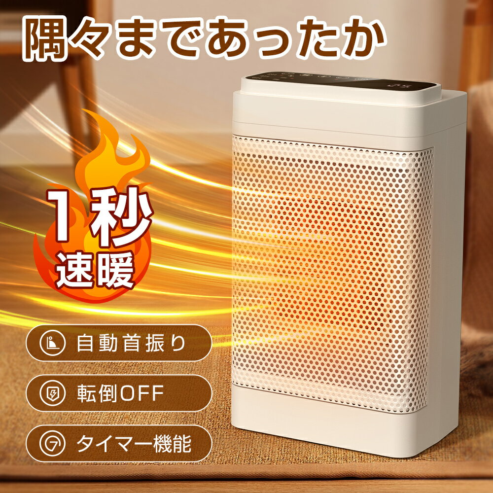 電気ファンヒーター ヒーター セラ